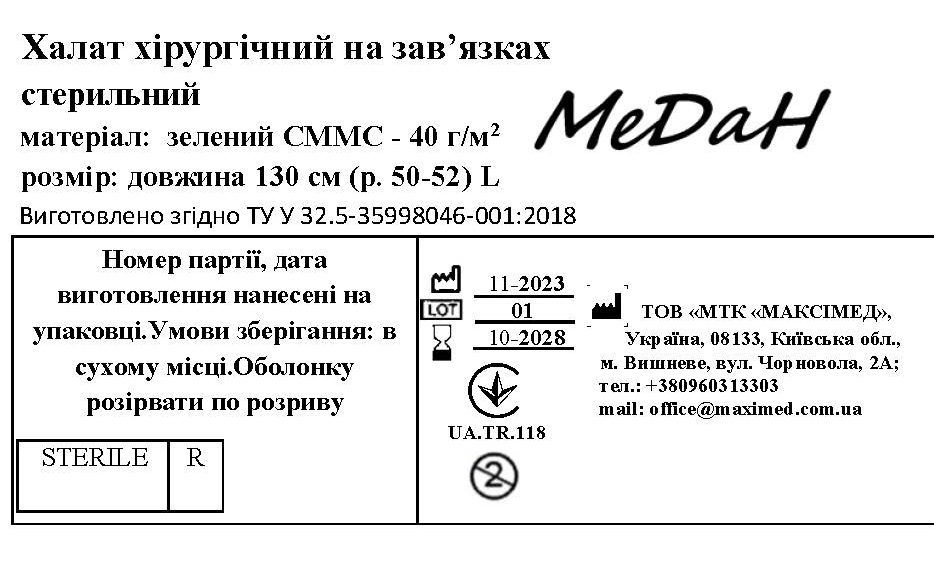 Халат медичний (хірургічний) на зав`язках довжиною 130 см (розмір 50 - 52 (L)) «МеДан®» (СММС - 40 г/м2) стерильний